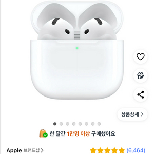 에어팟4세대