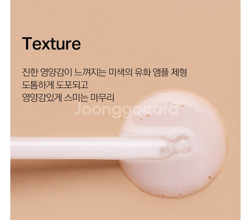 엘라비에 멜라 리턴 앰플--1