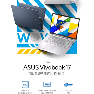 미개봉 비보북 17 X1704VA-AU316