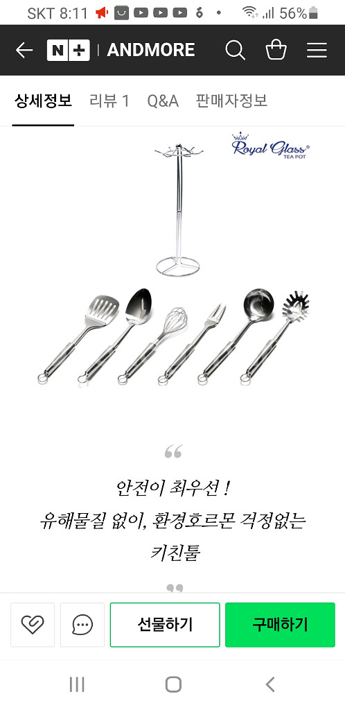 스테인레스 키친룰 7피스--1