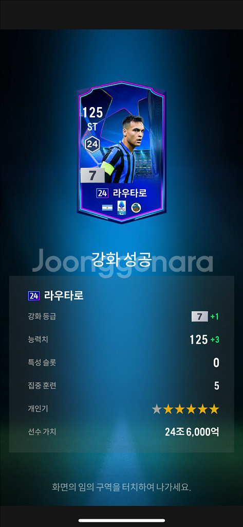 fc온라인 24조 굿즈 판매--0
