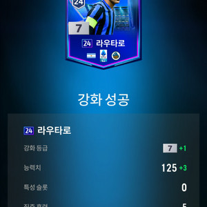 fc온라인 24조 굿즈 판매