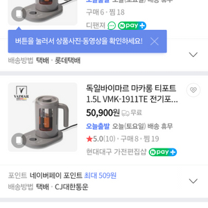 박스미개봉 새제품 1.5l 마카롱 티포트