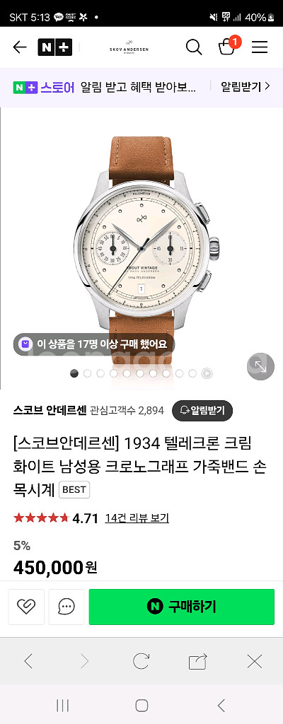 스코브 안데르센 어바웃 빈티지 1934--5