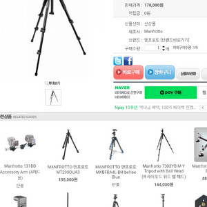Manfrotto 190XB 삼각대 판매합니다.