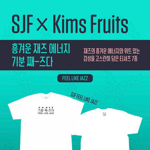 <삽니다> 서재페 공식굿즈 티셔츠