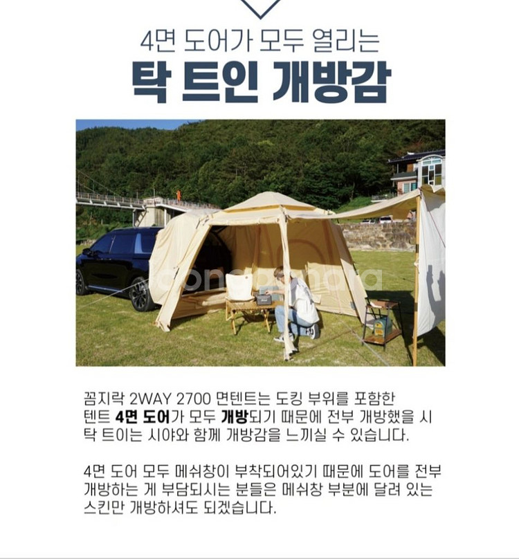 명품신상2in1차박텐트2700면텐트--4