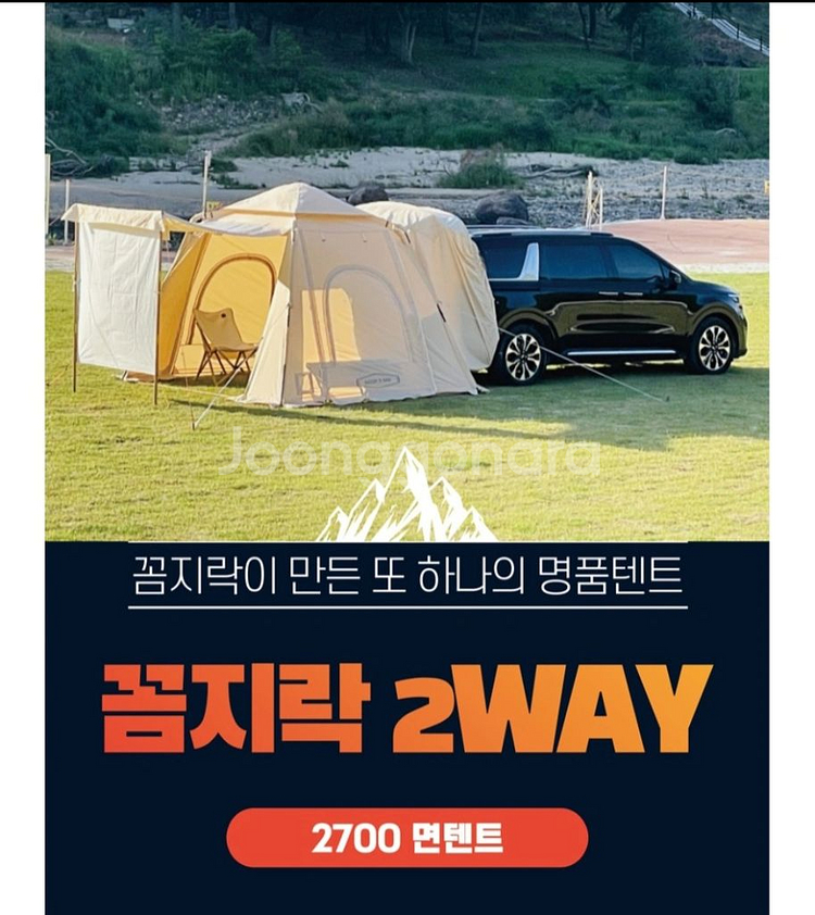 명품신상2in1차박텐트2700면텐트--2