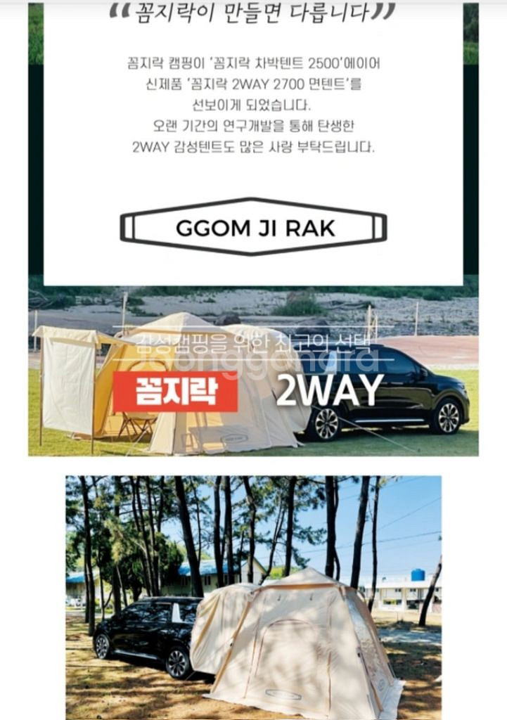 명품신상2in1차박텐트2700면텐트--9