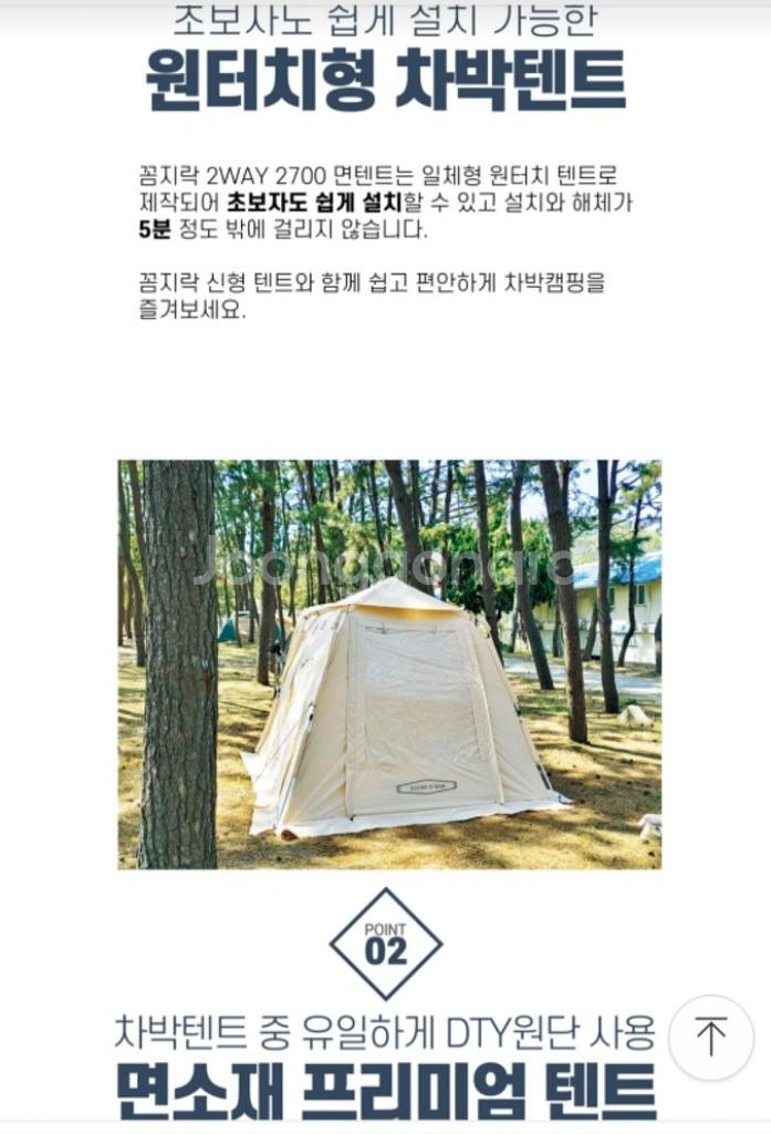 명품신상2in1차박텐트2700면텐트--8