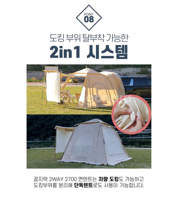명품신상2in1차박텐트2700면텐트--5