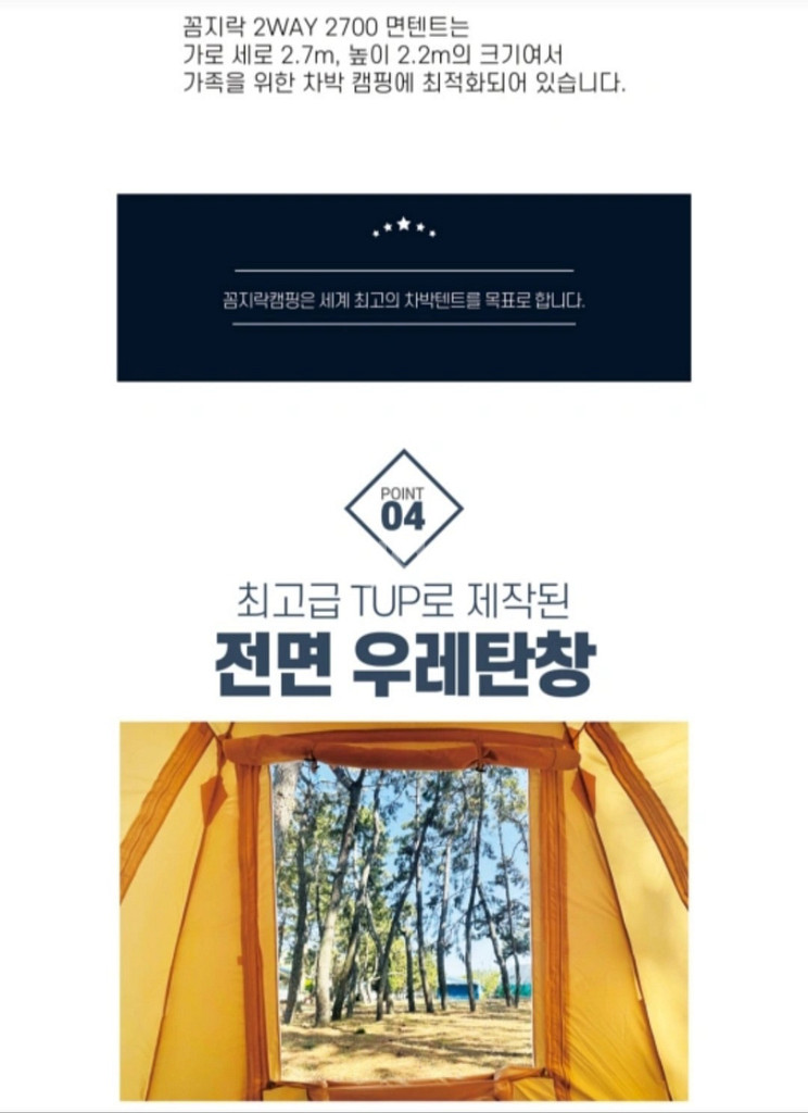 명품신상2in1차박텐트2700면텐트--6