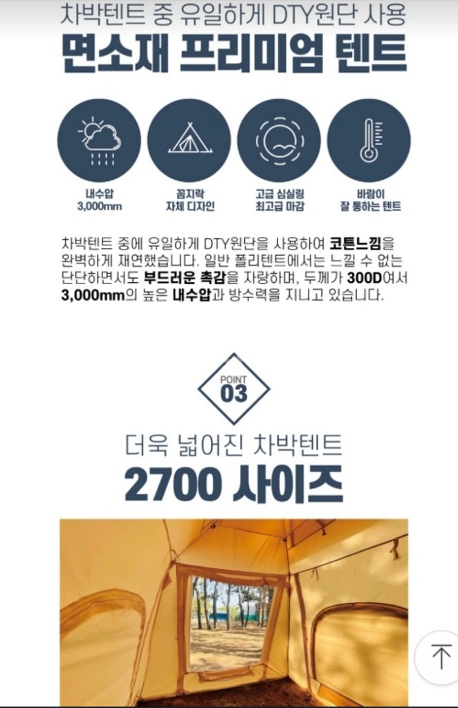 명품신상2in1차박텐트2700면텐트--7