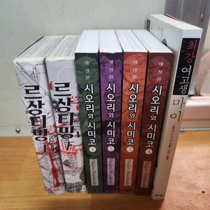 르상티망.시오리와시미코.최강여고생 마이