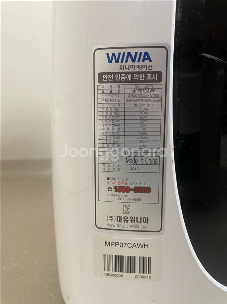 위니아 MPP07CAWH 화이트--4