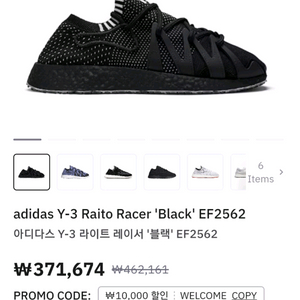 아디다스 Y-3 라이트 레이서 260