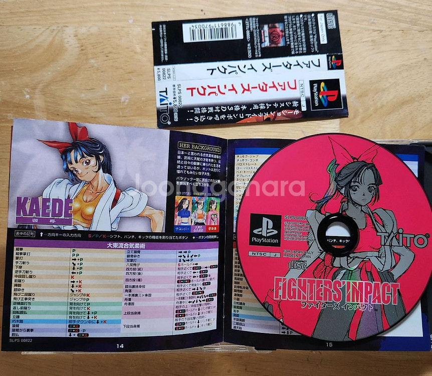 PS1 파이터즈 임팩트[사이드라벨 있음]--1