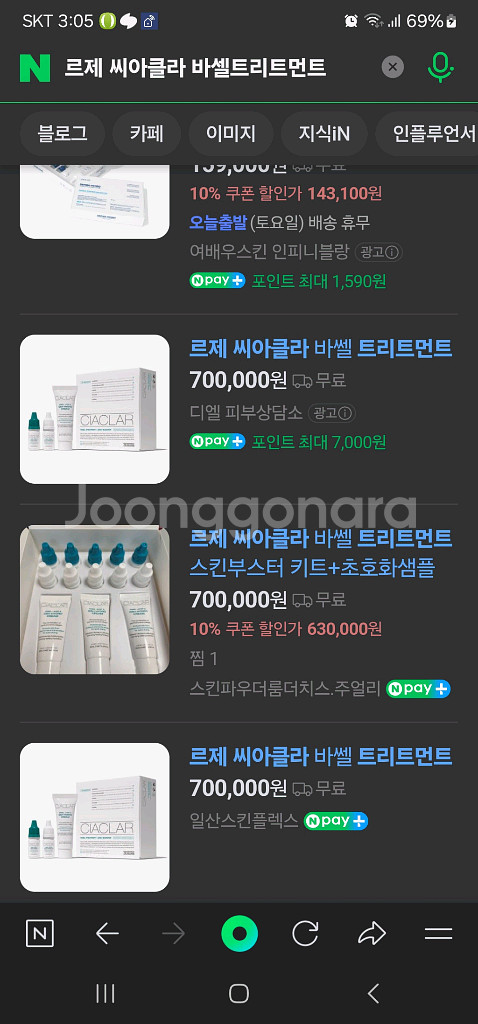 르제 씨아클라 바쎌 트리트먼트--7