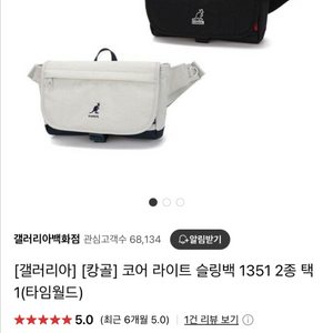 캉골 코어 라이트 슬링백 1351 라이트그레이