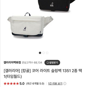 캉골 코어 라이트 슬링백 1351 라이트그레이