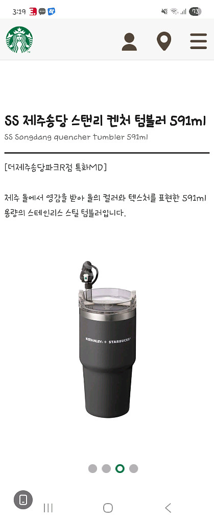제주송당 스탠리 켄처 텀블러 591ml--2