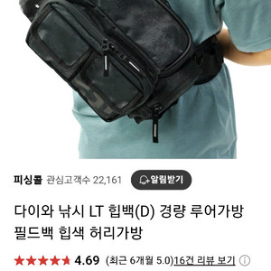 다이와 경량 낚시 루어가방 필드백 허리가방 판매합니다