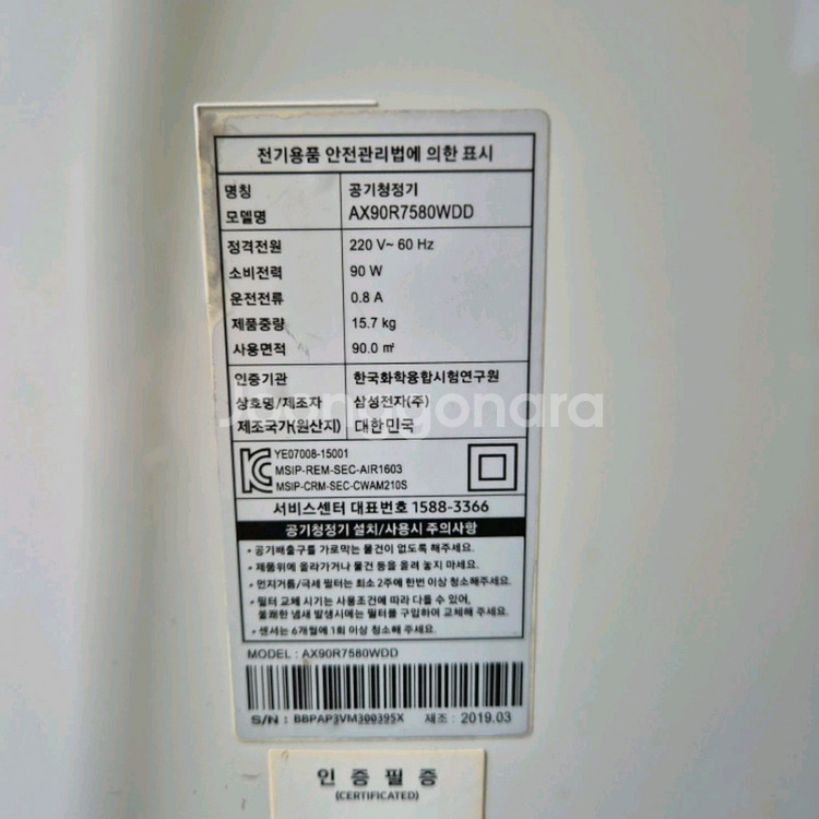 삼성 블루스카이 공기청정기 30평형--7