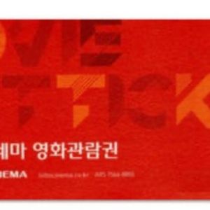 롯데시네마 예매[1인만 가능]
