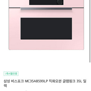 삼성 전자레인지(전기오븐) 35L
