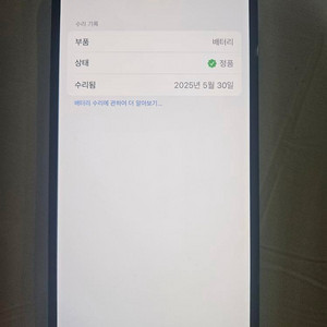 아이폰14프로 스페이스 블랙 올갈이 제품
