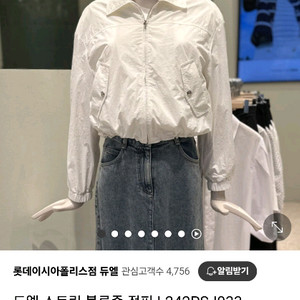 듀엘여름점퍼