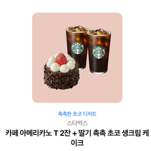 스타벅스 기프티콘