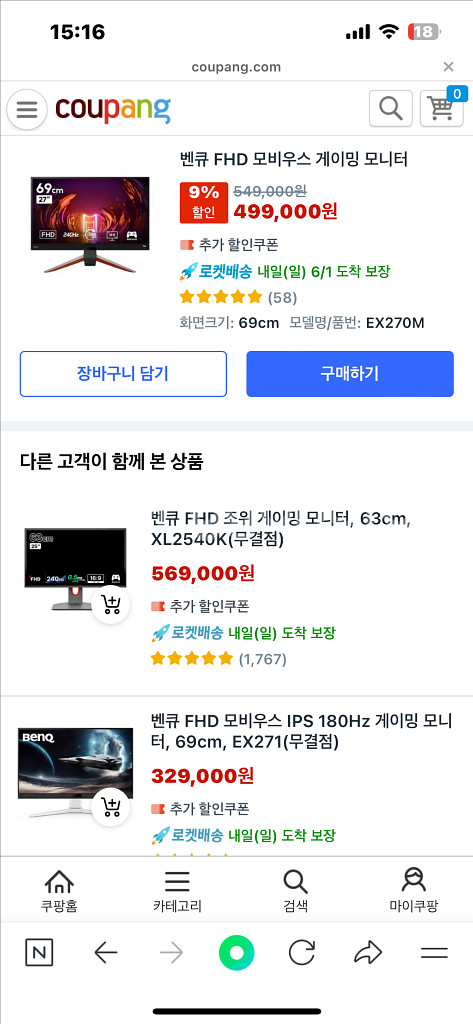 벤큐 모니터--0