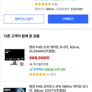 벤큐 모니터