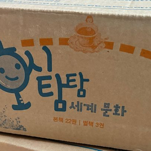 교원 호시탐탐 세계문화전집