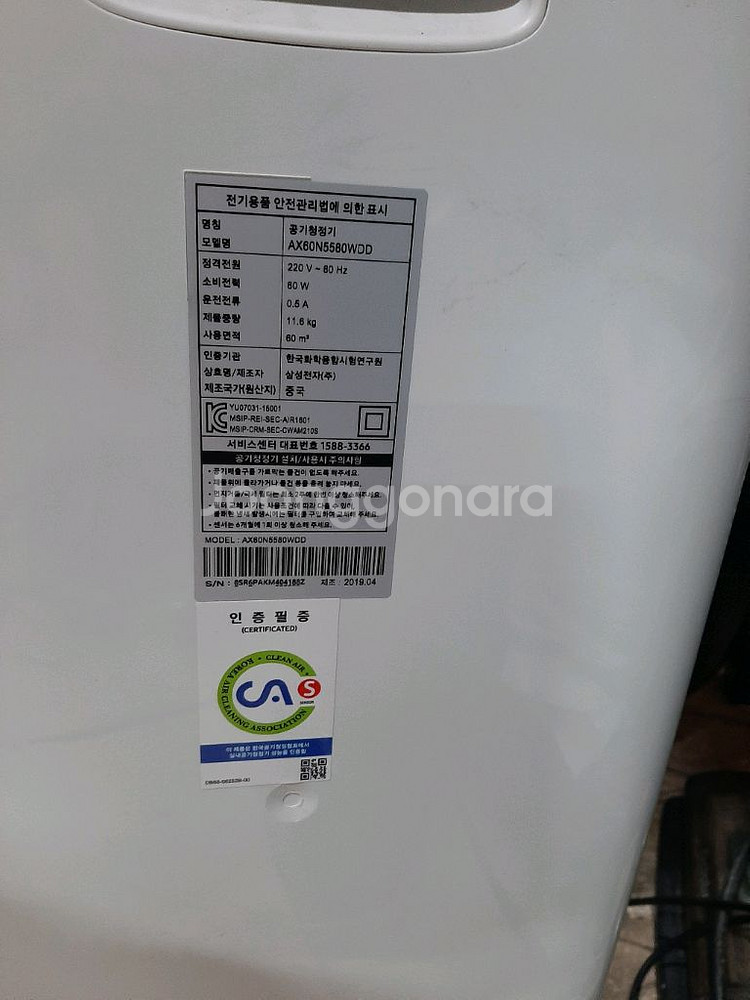 AX60N5080WDD 공기청정기 이동식바퀴형--5
