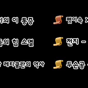 메랜 메이플 랜드 s급 닉네임 삽니다