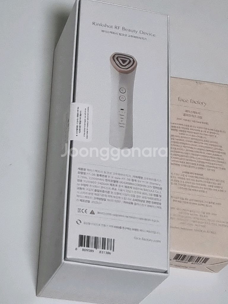 미개봉) 새거 페이스팩토리 링크샷 고주파마사지기--1