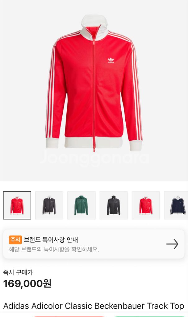 아디다스 빨간 져지 트랙탑--1