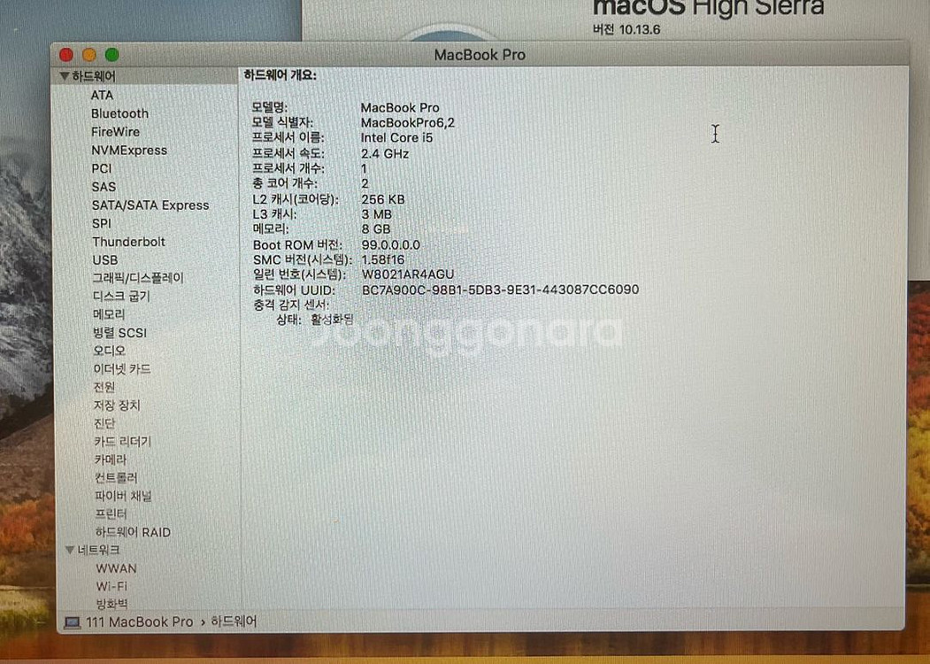 맥북프로 A1286(15인치,256GB,RAM 8GB)--7