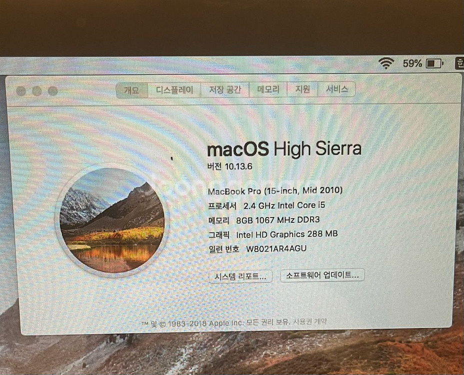 맥북프로 A1286(15인치,256GB,RAM 8GB)--6