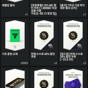 fc온라인 굿즈 판매합니다