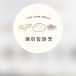 에이밍 블루베리 오도독쿠키 판매또는 교환