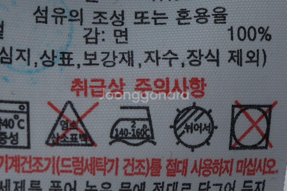 (M) 라코스테 반팔 티셔츠 블랙 올드스쿨 한정판--2
