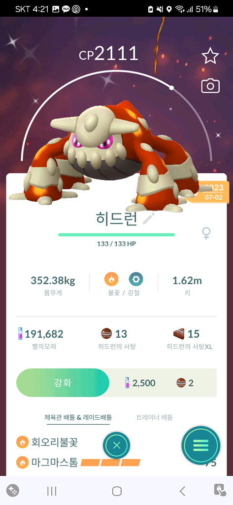 포켓몬고 이로치몬 싸게 팔아요--1