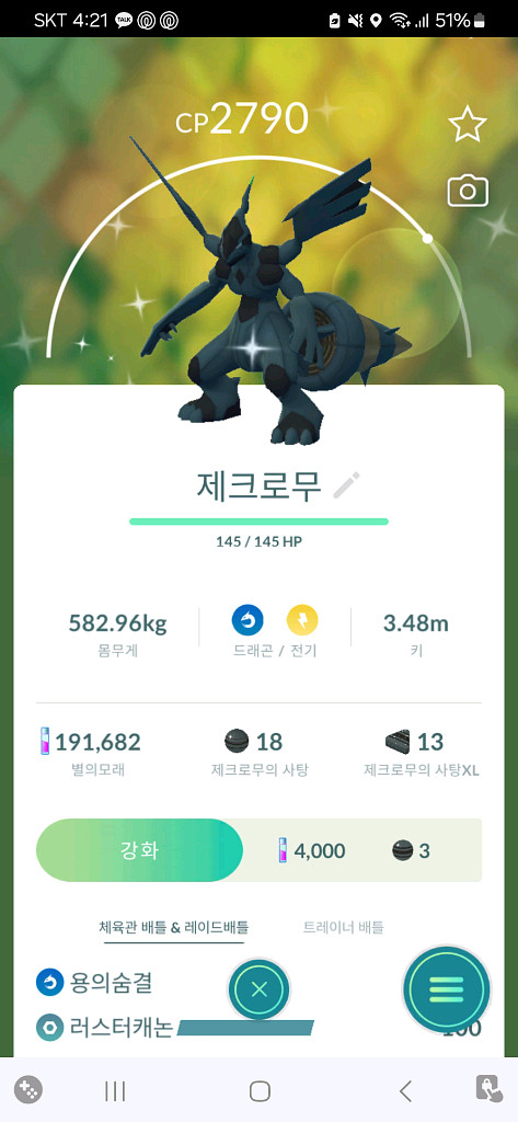 포켓몬고 이로치몬 싸게 팔아요--2
