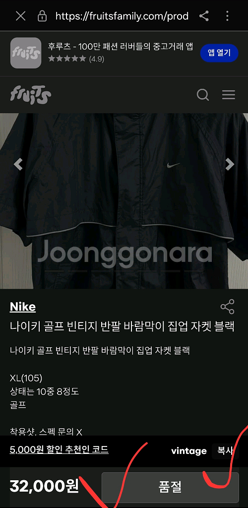 나이키 골프 반팔 스우시 집업 웜업 100 105--6