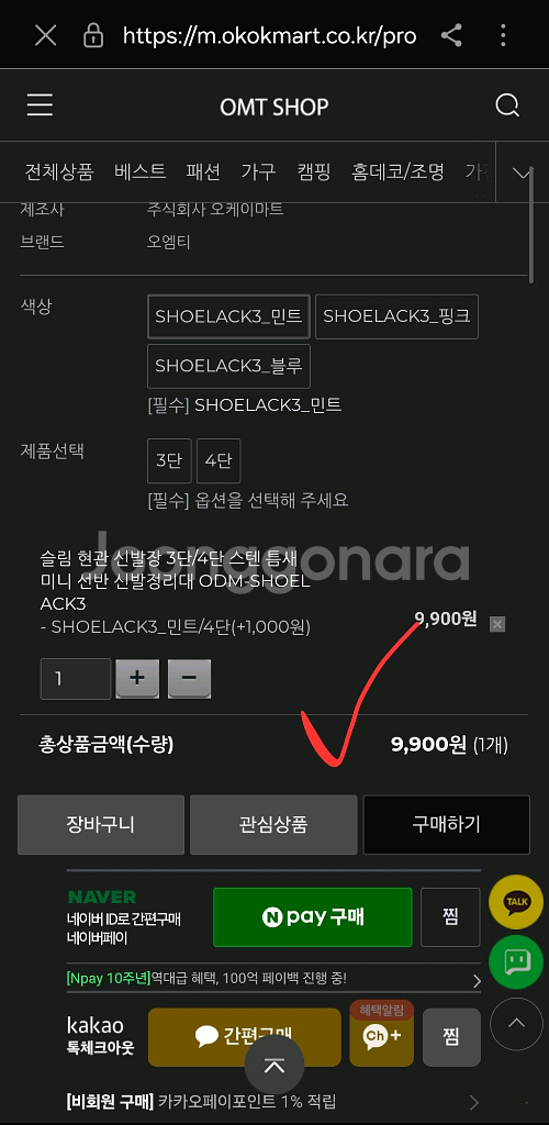 새상품 간이 신발장 틈새 파이프 선반--2
