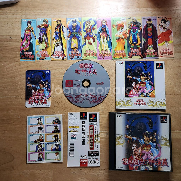 PS1 봉신연의 애장판--0