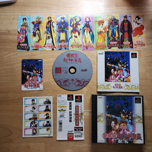 PS1 봉신연의 애장판